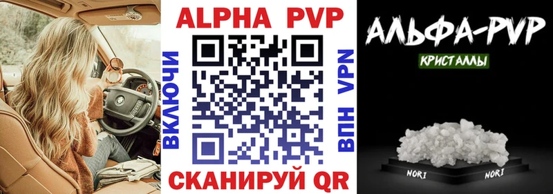 Alpha-PVP Crystall Малоархангельск