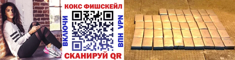 Cocaine FishScale Малоархангельск