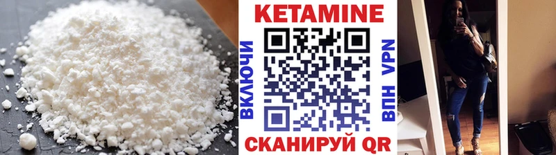 закладки Малоархангельск КЕТАМИН VHQ