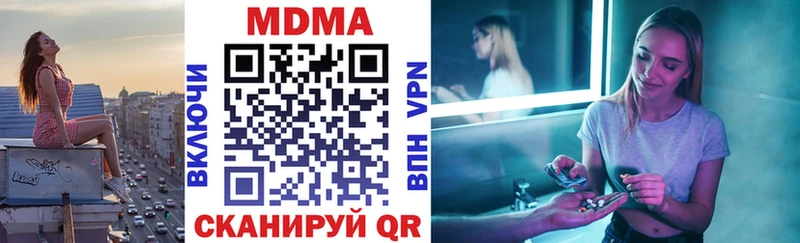 МДМА кристаллы  Малоархангельск 